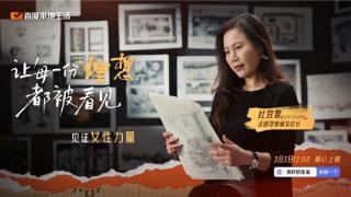 百度本地生活《商家纪录片》全新上线！见证她的力量:用理想重塑教育,用教育改变人生