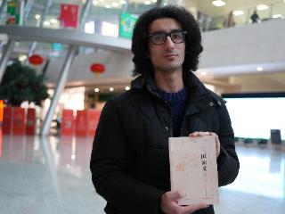 我的中国名字丨“周瑜”不止是一个名字，更是我对中国文化的向往