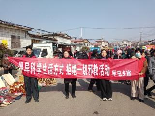 赶大集,传新知 —— 济宁市汶上县军屯乡反邪教宣传接地气入民心