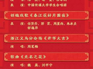 中央广播电视总台《2026年元宵晚会》今晚播出