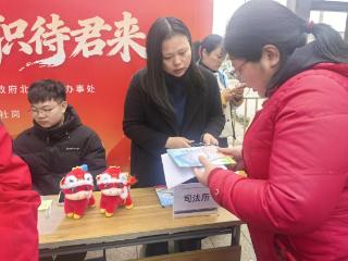 法治护航就业路 普法服务暖民心——北桥街道司法所开展招聘会普法宣传活动