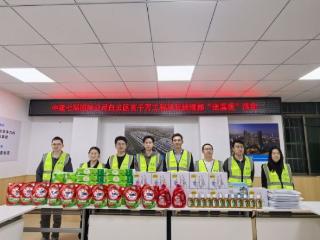 中建七局国际工程建设有限公司白云区百千万工程项目经理部开展“双节送温暖”活动