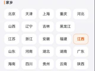 这个春运的嘀嗒顺风车上，有多少用户遇老乡且同行？来看嘀嗒出行2026春运标签大数据