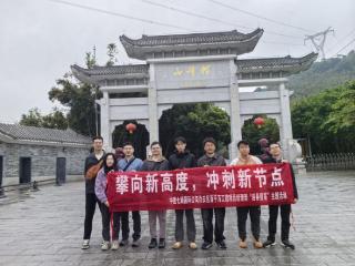 中建七局国际公司白云区百千万工程项目经理部组织开展迎春登山活动