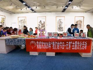 【我们的节日】非遗手作、汉服走秀……荣成元宵活动氛围感拉满