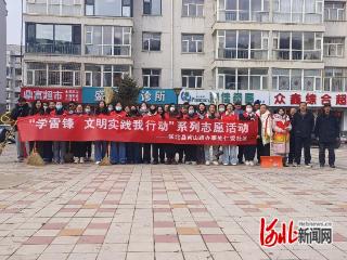 张北县仁爱社区开展学雷锋系列志愿服务活动