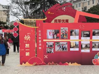 东韵社区：元宵焕新，共绘绿色循环新画卷