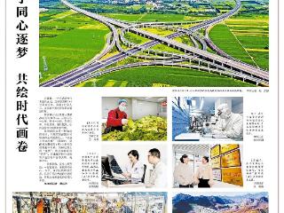 奋进的河北｜携手同心逐梦 共绘时代画卷