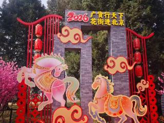 广货行天下，花街进北京”京穗携手促消费、拓渠道、传文化