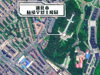 2026全国两会·“吉林一号”带您走进多彩吉林｜60万米高空看“红色吉林”：薪火相传的奋进力量