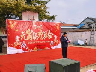 【我们的节日·元宵节】济南市莱芜区羊里街道王王石村：元宵暖意满乡村，文艺温情共团圆