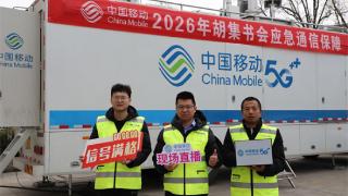 山东移动滨州分公司：科技赋韵千年曲会 匠心护航文化传承