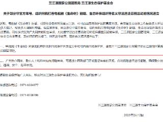 个人能发起募捐吗？这份献爱心指南请收好丨“法式”生活