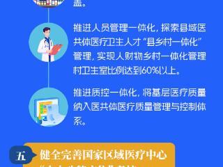 看病就医更方便！2026年河南卫生健康改革攻坚事项清单发布