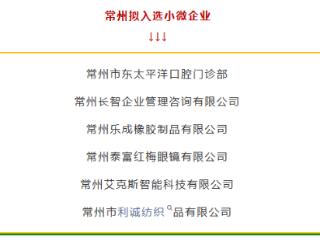 牛塘这家！或成“苏超”赞助
