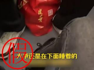 网传西安至广州东K731次列车硬座下躺人信息不实