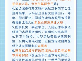 豫政问答丨关于补充工伤保险，河南有这些新变化！