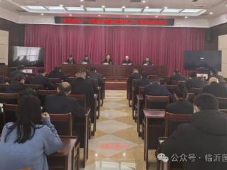 临沂市国动办召开高质量党建引领高质量发展和作风能力建设大会