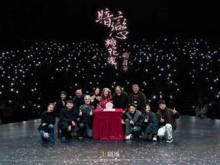 《暗恋桃花源》演出40年，“初代江滨柳云之凡”同台