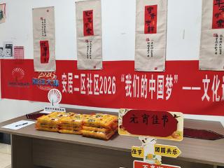 我们的节日·元宵|青岛市即墨区通济街道：多彩活动闹元宵 社区温情话团圆