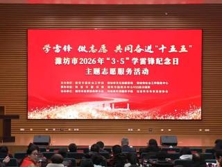 222.4万束光，照亮“志愿之城”更好潍坊