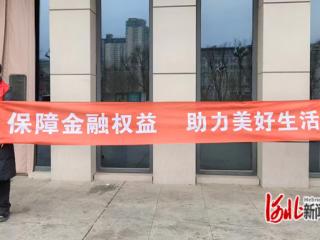 平安产险迁安支公司：普及消保知识 警惕AI换脸诈骗