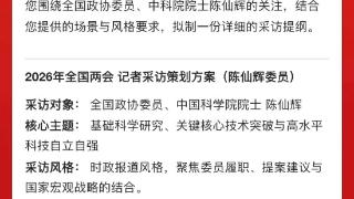 能写提纲能生成稿件大皖新闻两会报道组有了智能体助手