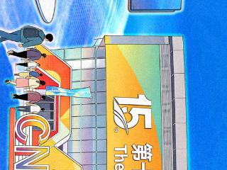 每天一种颜色打开吉林｜蓝・智汇吉林 开放通途