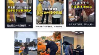 捏造冲突摆拍虚假视频，公安机关依法刑拘1人批评教育2人