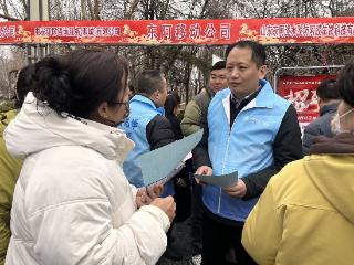 山东移动东阿分公司：春风送岗传暖意 赋能就业启新程