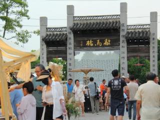 马年何须连轴转？来歇马桥“歇”一歇