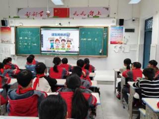铅山县实验小学开展网络安全教育主题班会