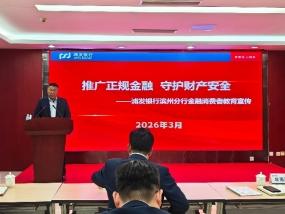 浦发银行济南分行3·15活动期间开展“一把手讲消保”活动