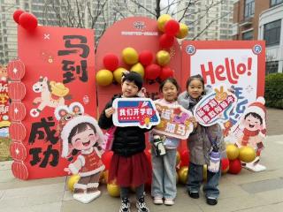 马年启新程 文化润童心——济南市历下区第一实验幼儿园开学典礼暨“中华马文化”科普微博物馆活动纪实
