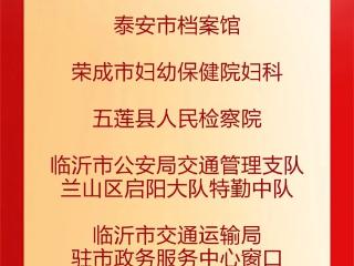 喜报！荣成市妇幼保健院荣登全国榜单！