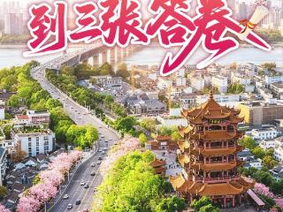 牢记总书记的嘱托丨从“三个一定能”到三张答卷