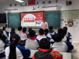 淄博市博山区中心路小学：上好“开学第一课” 童心向党筑梦想
