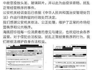 口含玻璃碎片吃火锅然后索赔！海底捞公布两起故意投放异物事件