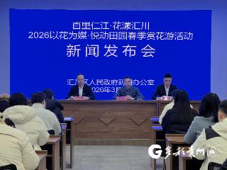 汇川区团泽镇：深耕农文旅融合发展 力争走出乡村振兴高质量发展新路