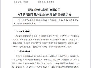 定了！131000000，美元！