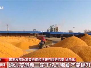 1.45万亿斤左右！粮食产能新目标