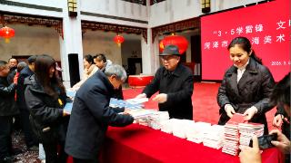 菏泽市李荣海美术馆开展惠民赠书活动