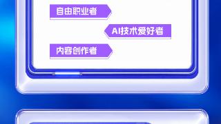 2026年青岛市“产创融合”赋能服务季暨市南区AIGC·OPC创业能力提升营招募令