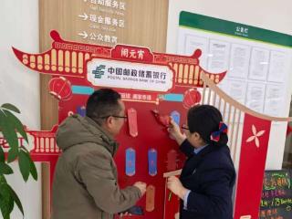 邮储银行临沂市兰陵县支行营业部元宵主题活动纪实