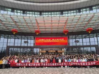 巾帼健步展风采 —— 济南市一院参加卫健系统庆“三八”健步走活动