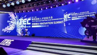 2025ITEC颁奖典礼在京举行半导体AI创新成果引关注