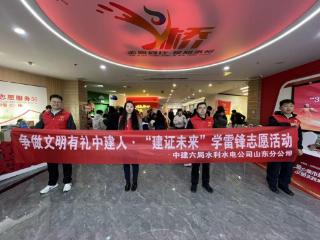 【争做文明有礼中建人】中建六局水利水电公司青年志愿者助力学雷锋爱心集市家电维修服务