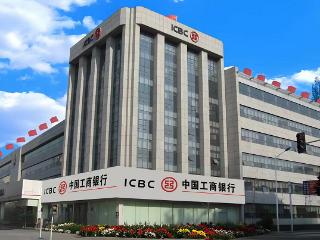 工行临沂分行公司贷款总量突破400亿元大关