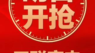 国补精准发力火三月旺季加持三联家电3.7家装节即将开抢