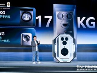 多筒争霸下的行业破局：海信推出全球首创6合1热泵洗护站，引领洗护行业迈入新时代